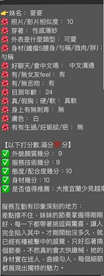 報價：寶妹（美容院咨詢師），龜山按摩，年齡19歲，身高169cm，體重52kg，胸圍C罩杯。像情侶般愛愛，細長的腿還會挑逗你DD左右摩擦， 絕對的賴引起男人的獸欲 會多給時間